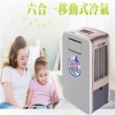 【元山牌】多功能移動式冷氣 YS-3008SAR